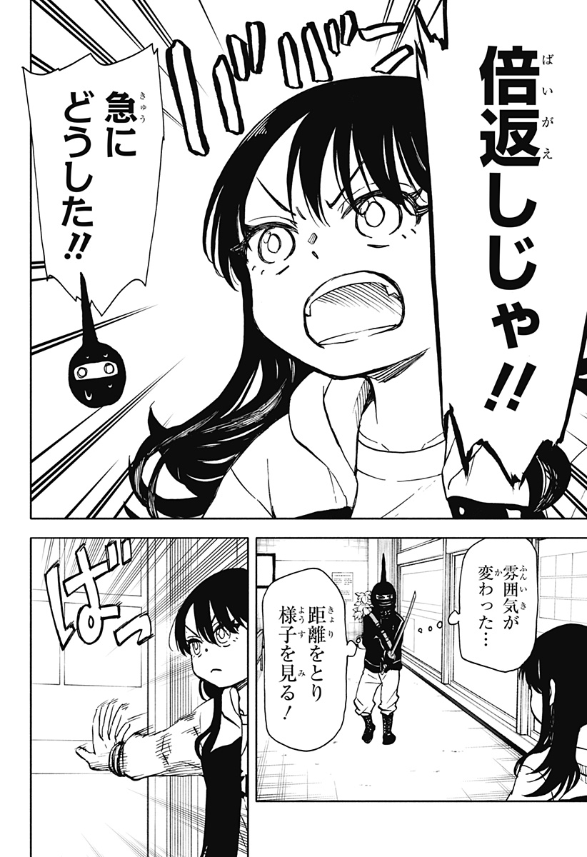 全部ぶっ壊す - 第22話 - Page 8