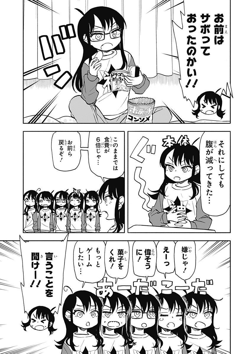 全部ぶっ壊す - 第29話 - Page 17