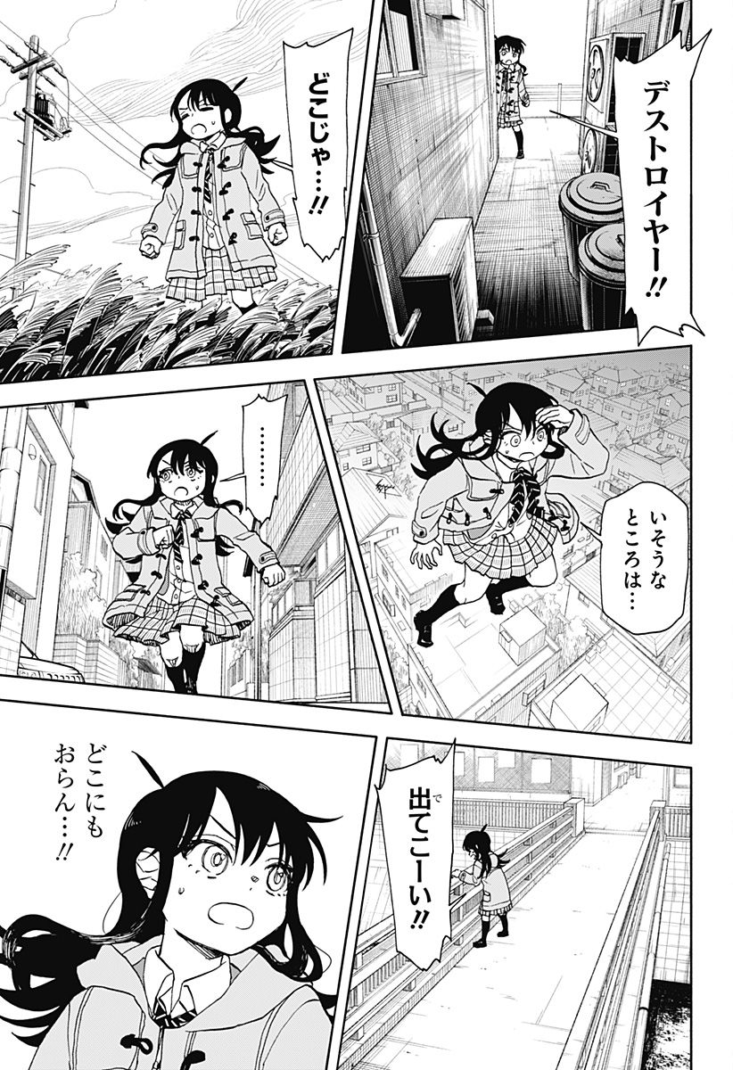 全部ぶっ壊す - 第31話 - Page 13