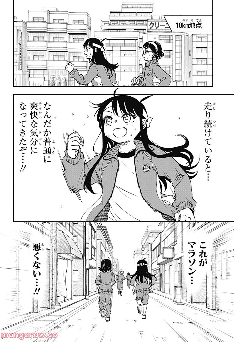 全部ぶっ壊す - 第45話 - Page 14