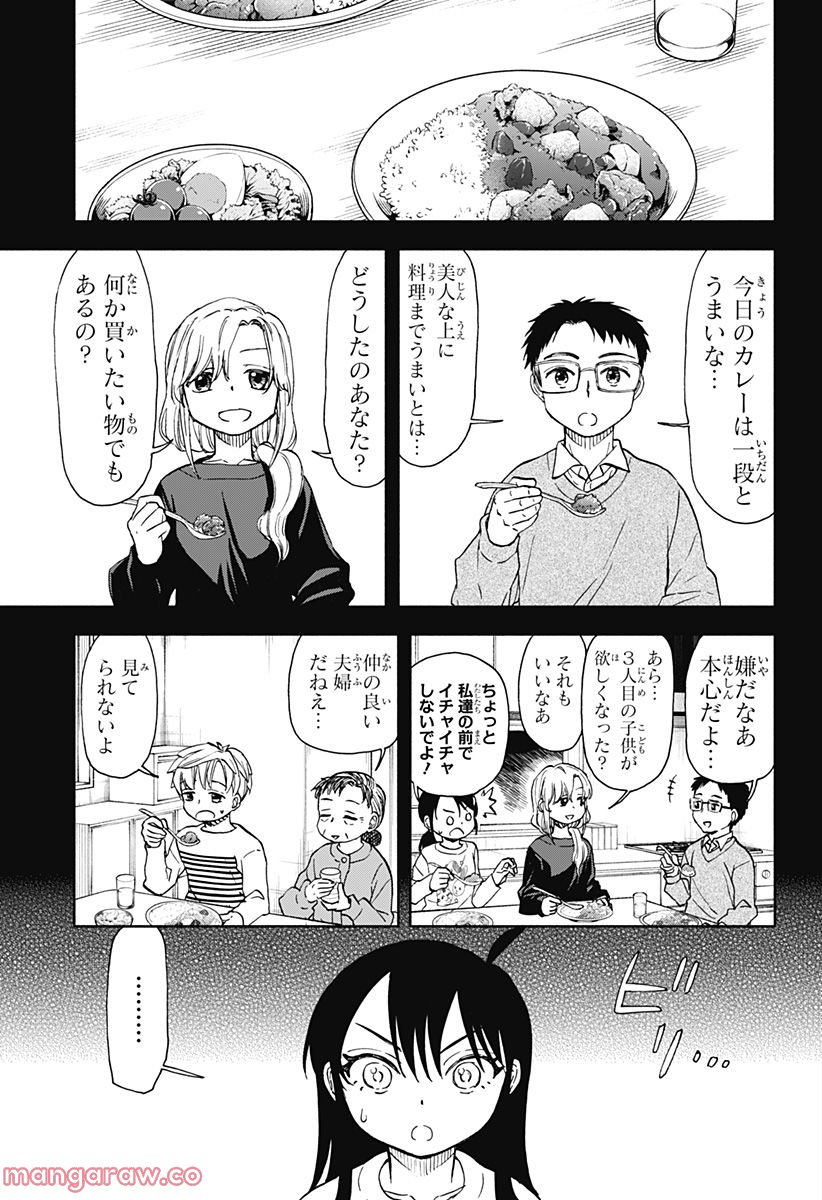 全部ぶっ壊す - 第49話 - Page 5