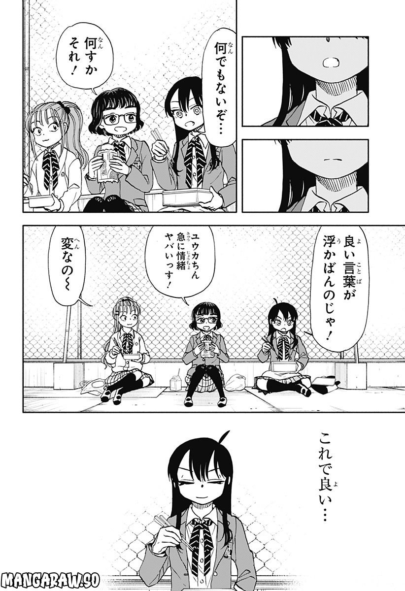 全部ぶっ壊す - 第51話 - Page 15