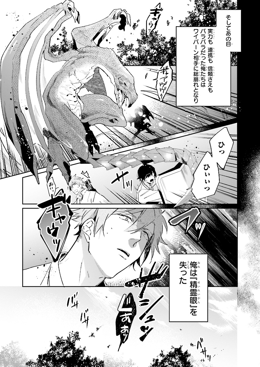 生き残り錬金術師は街で静かに暮らしたい - 第6話 - Page 5