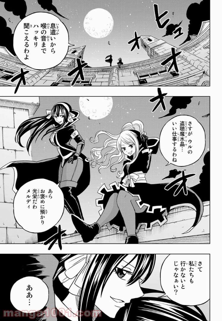 FAIRY TAIL CITY HERO - 第7話 - Page 11