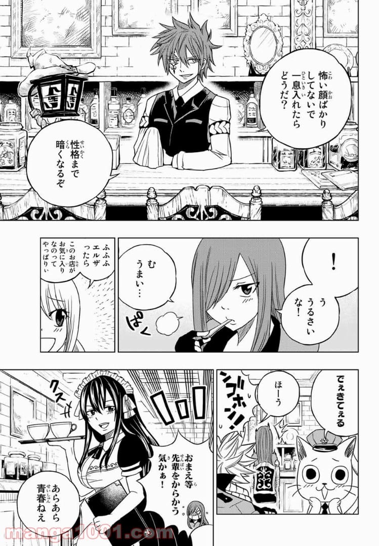 FAIRY TAIL CITY HERO - 第7話 - Page 5