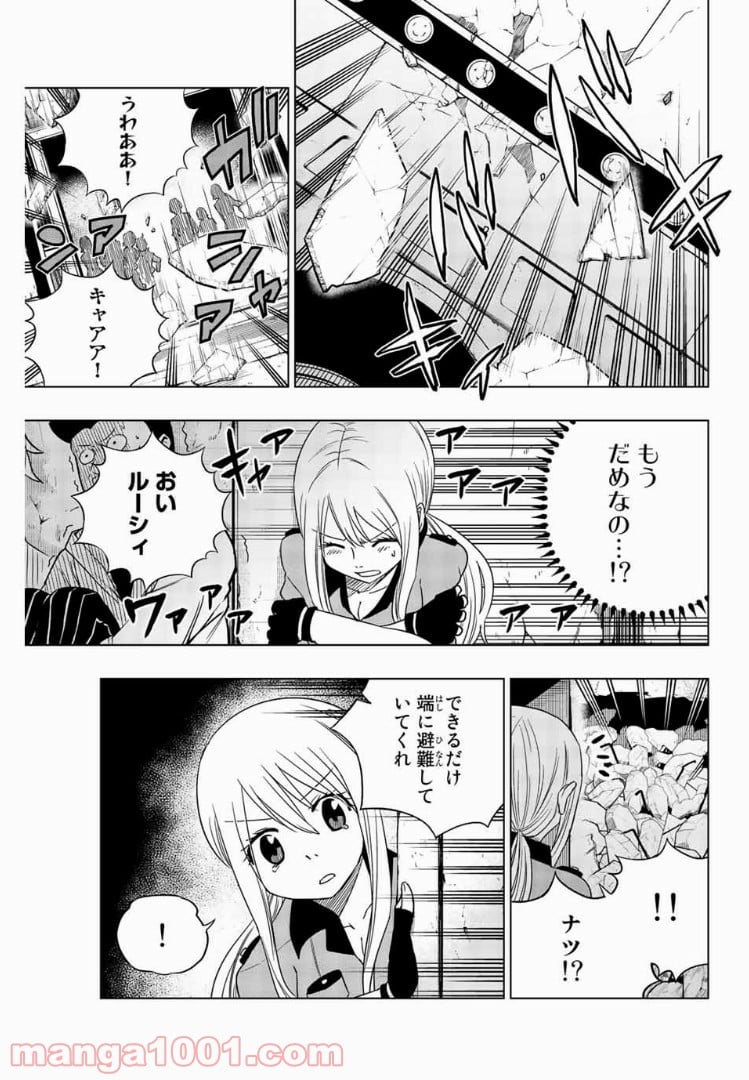 FAIRY TAIL CITY HERO - 第21話 - Page 9