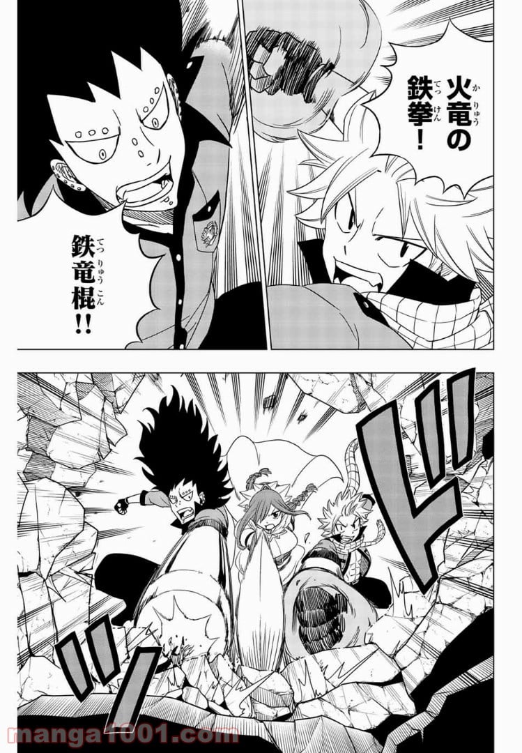 FAIRY TAIL CITY HERO - 第22話 - Page 3