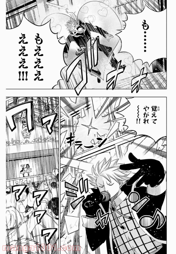 FAIRY TAIL CITY HERO - 第29話 - Page 9