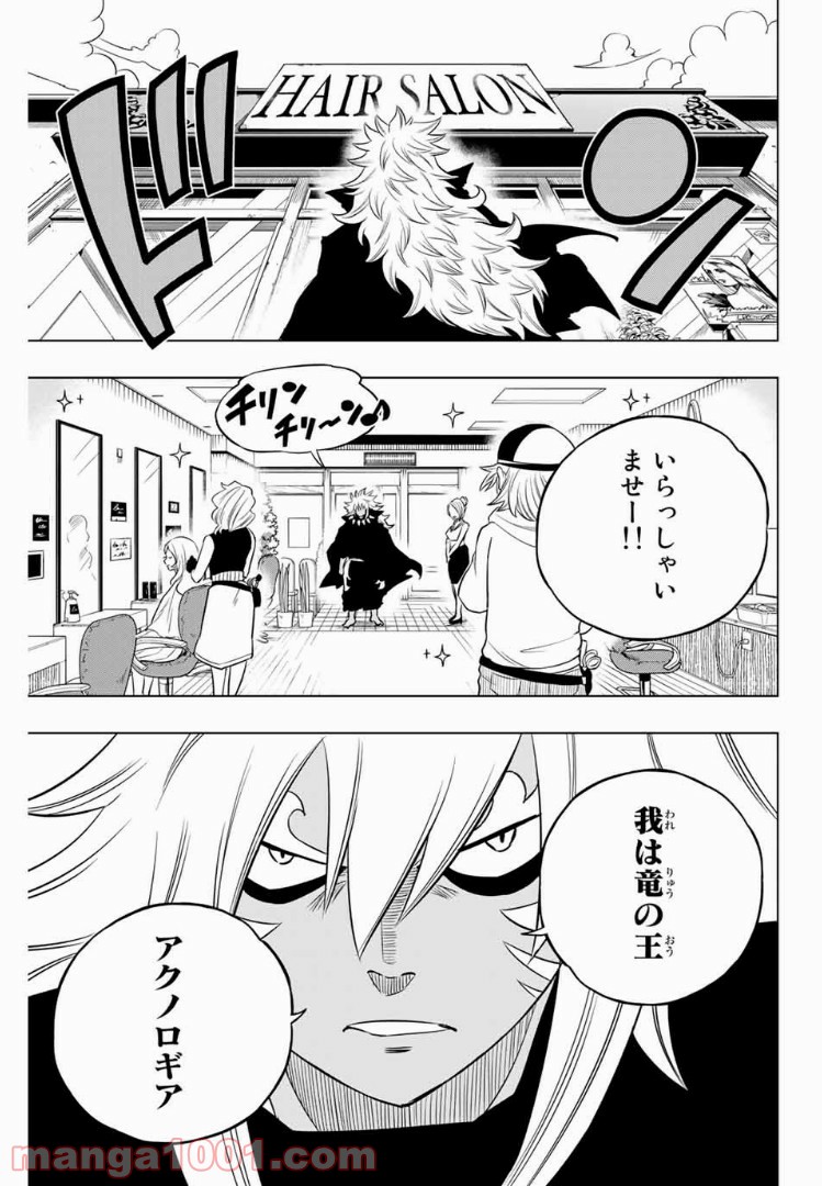 FAIRY TAIL CITY HERO - 第31話 - Page 3