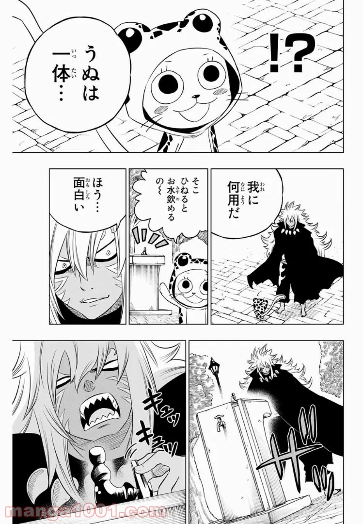 FAIRY TAIL CITY HERO - 第31話 - Page 5