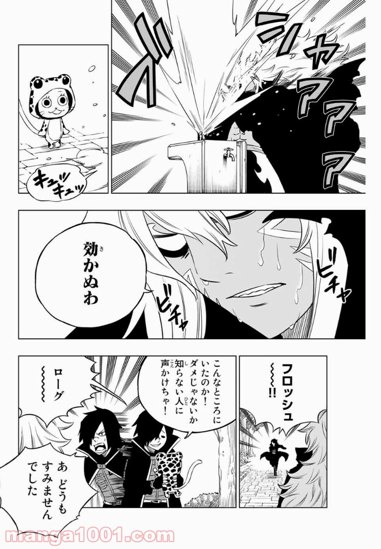 FAIRY TAIL CITY HERO - 第31話 - Page 6