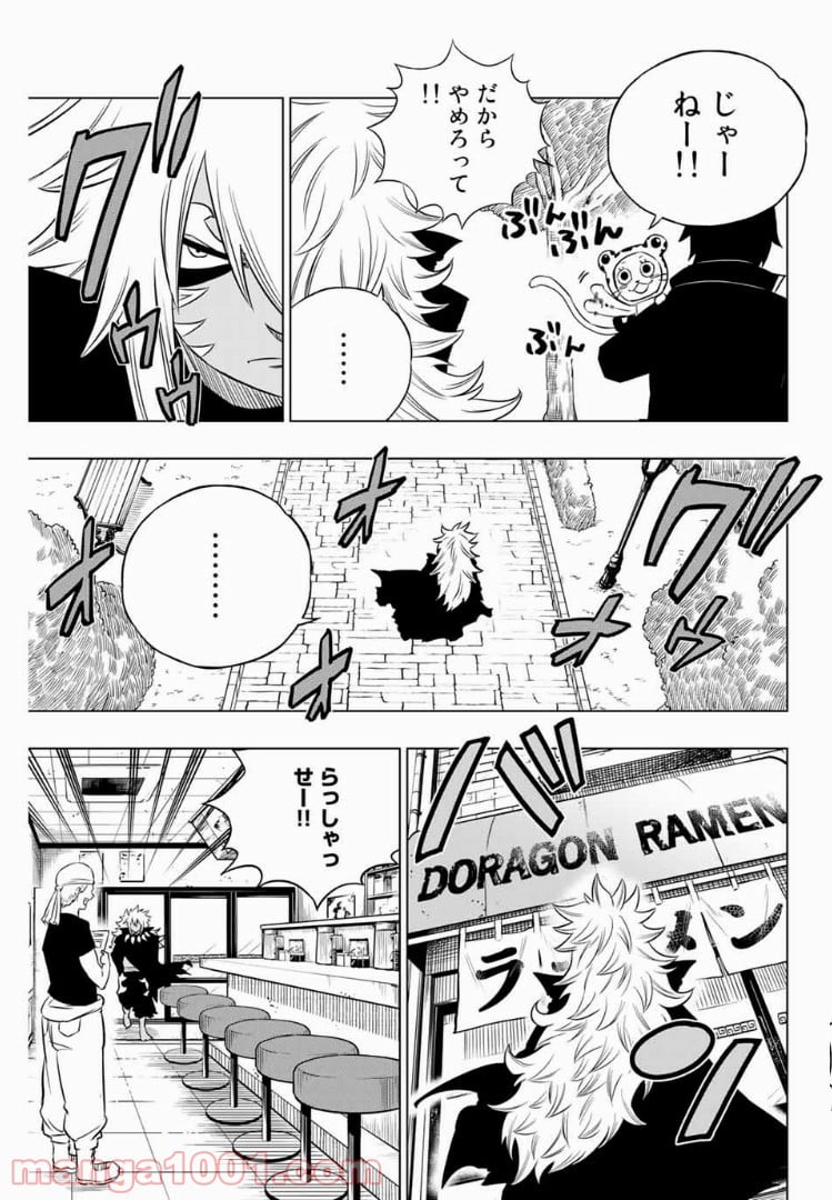 FAIRY TAIL CITY HERO - 第31話 - Page 7