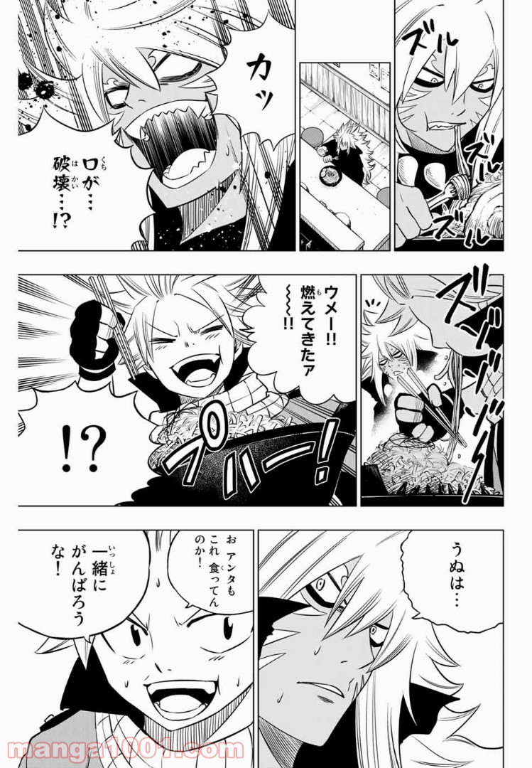 FAIRY TAIL CITY HERO - 第31話 - Page 9