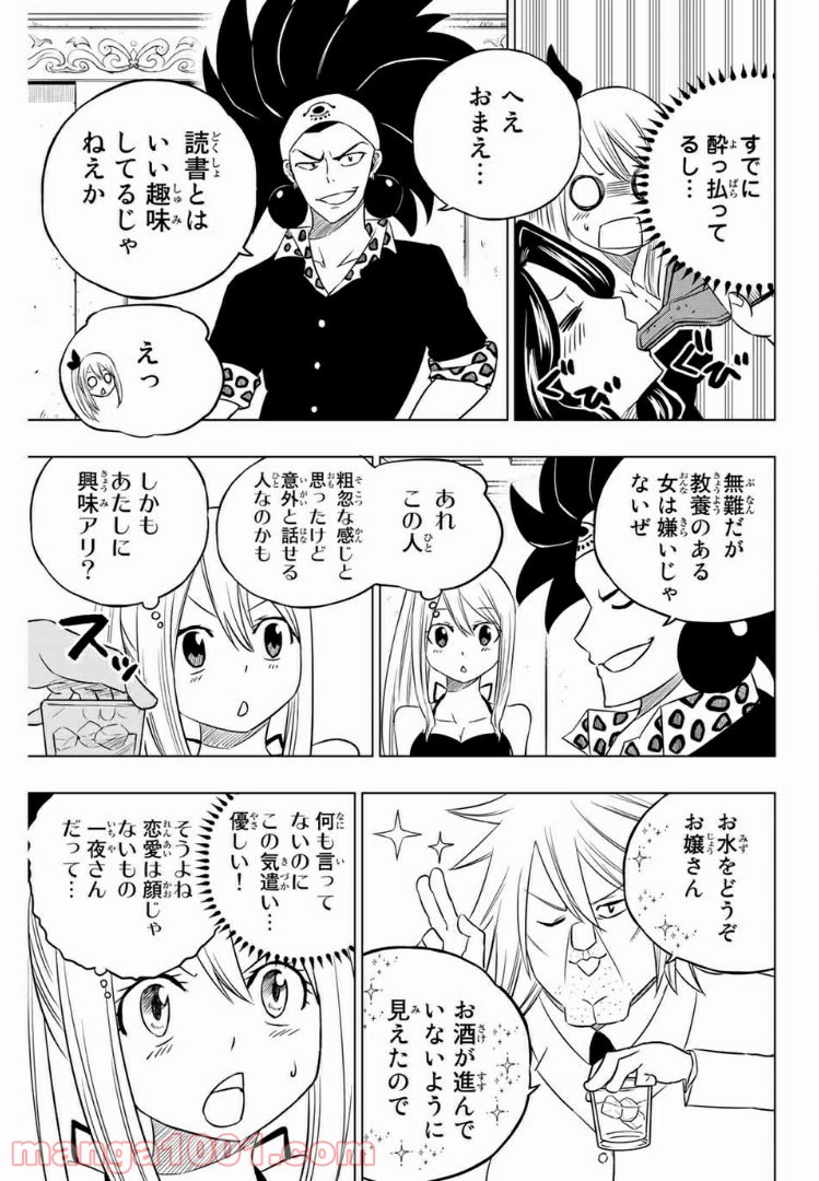 FAIRY TAIL CITY HERO - 第35話 - Page 9