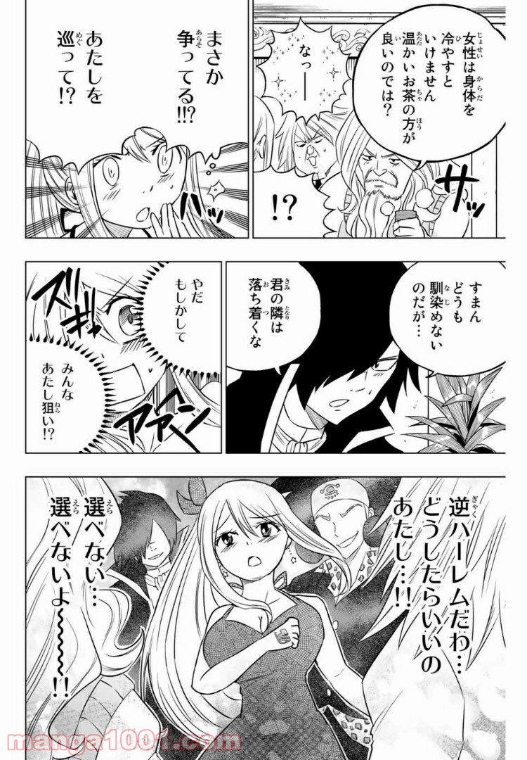 FAIRY TAIL CITY HERO - 第35話 - Page 10