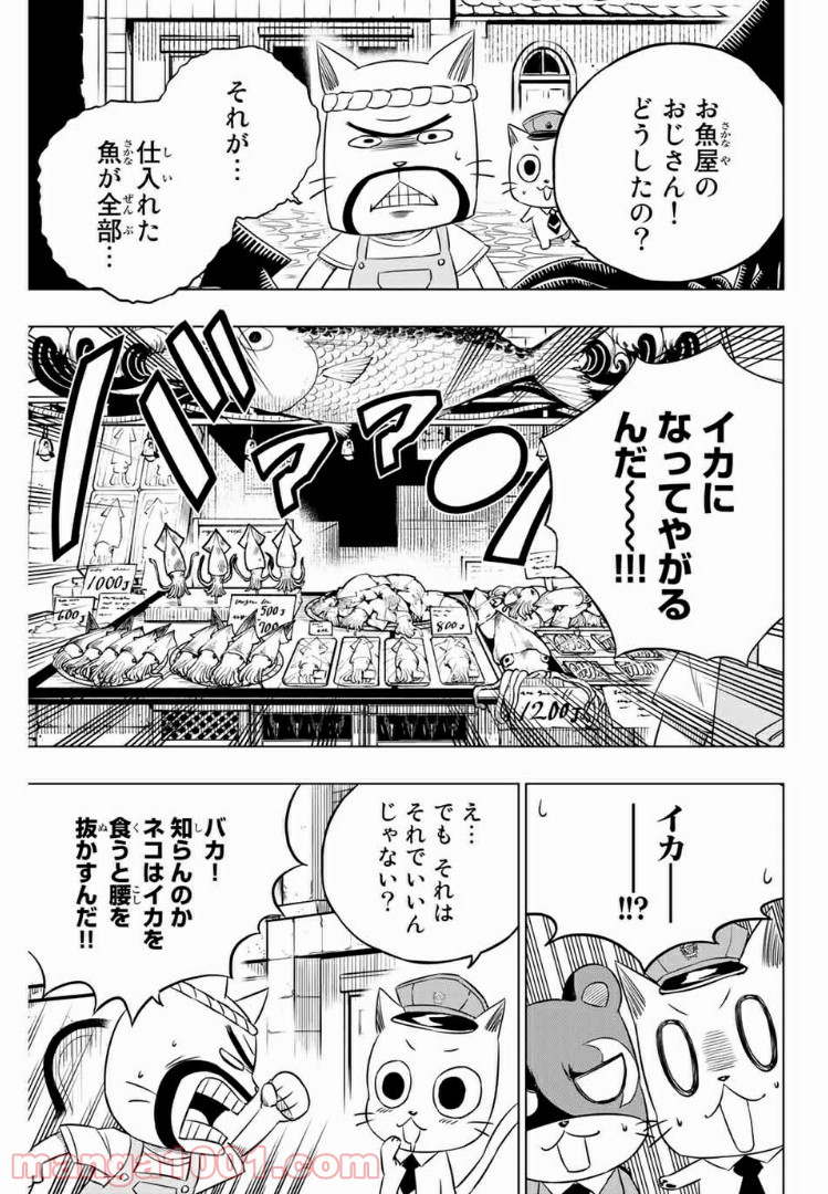 FAIRY TAIL CITY HERO - 第37話 - Page 3