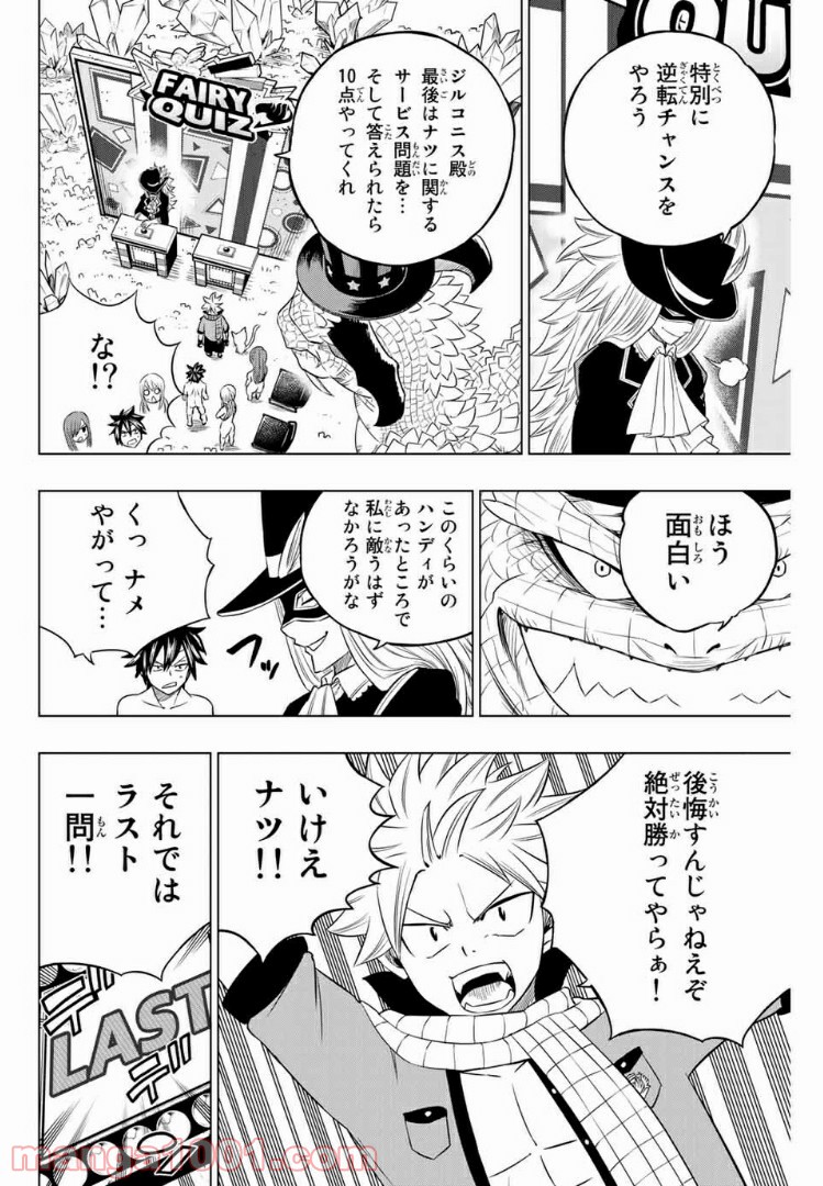 FAIRY TAIL CITY HERO - 第38話 - Page 10