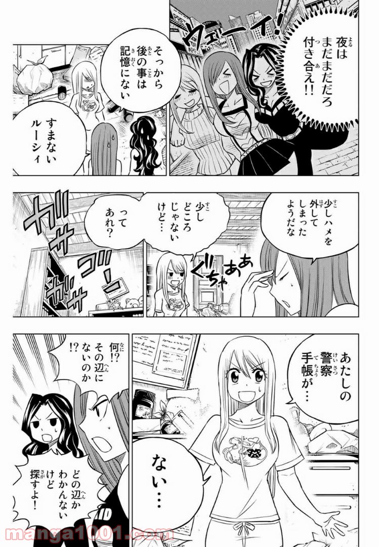 FAIRY TAIL CITY HERO - 第42話 - Page 3