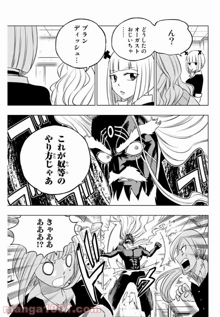 FAIRY TAIL CITY HERO - 第44話 - Page 11