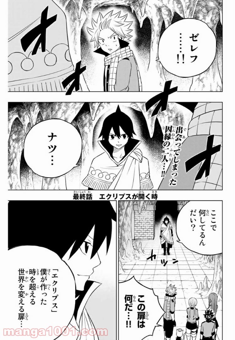 FAIRY TAIL CITY HERO 第44.5話 - Trang 1