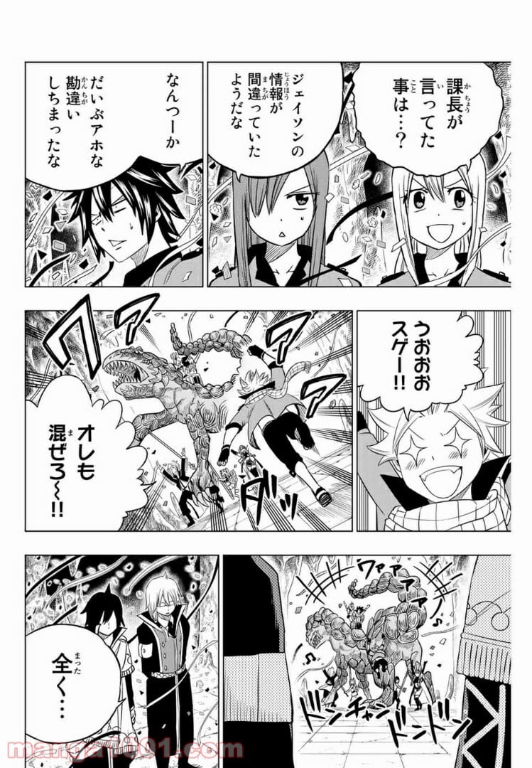 FAIRY TAIL CITY HERO 第44.5話 - Trang 12