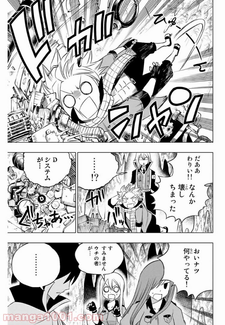 FAIRY TAIL CITY HERO 第44.5話 - Trang 15