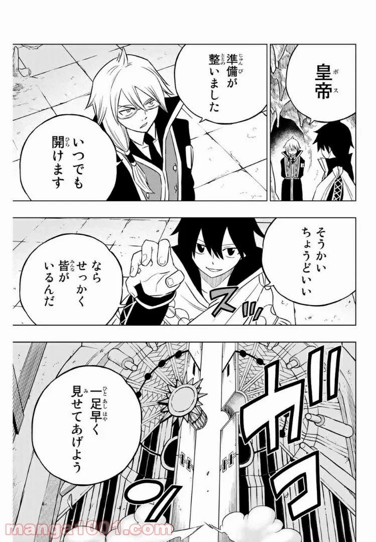 FAIRY TAIL CITY HERO 第44.5話 - Trang 3