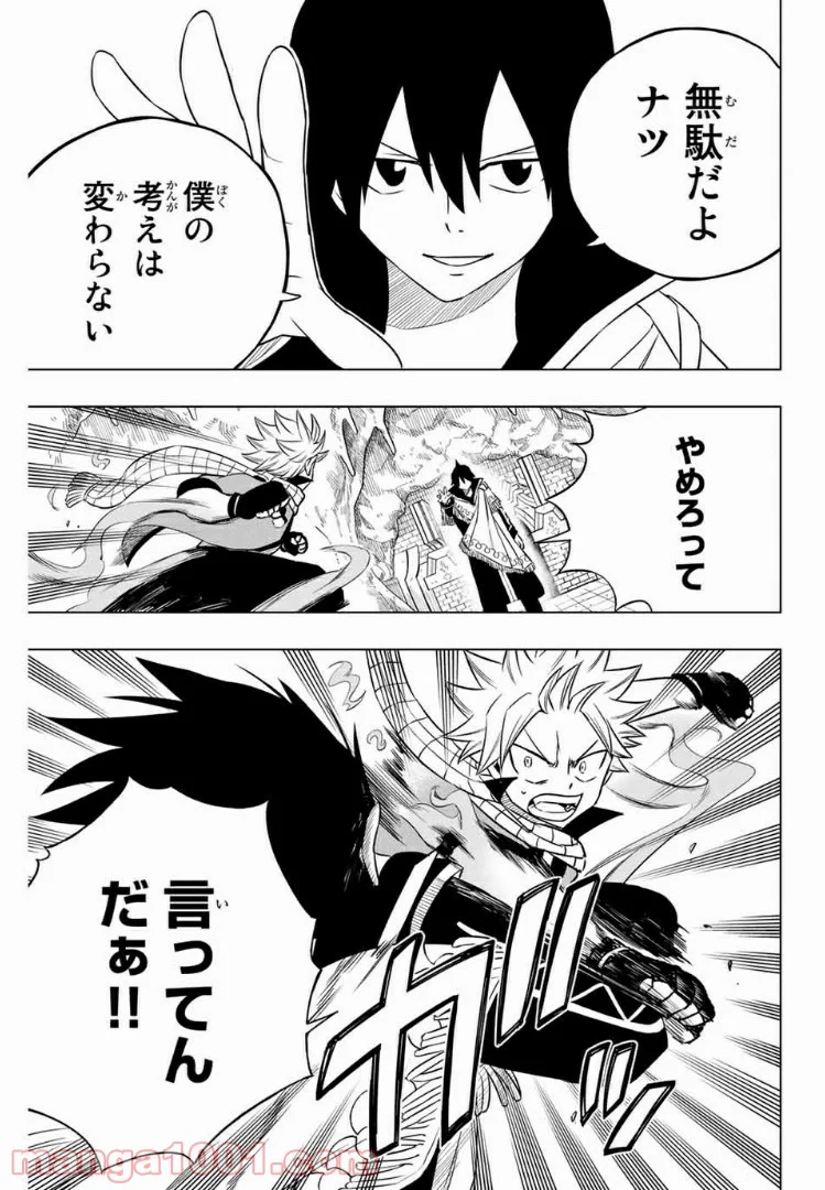 FAIRY TAIL CITY HERO 第44.5話 - Trang 5