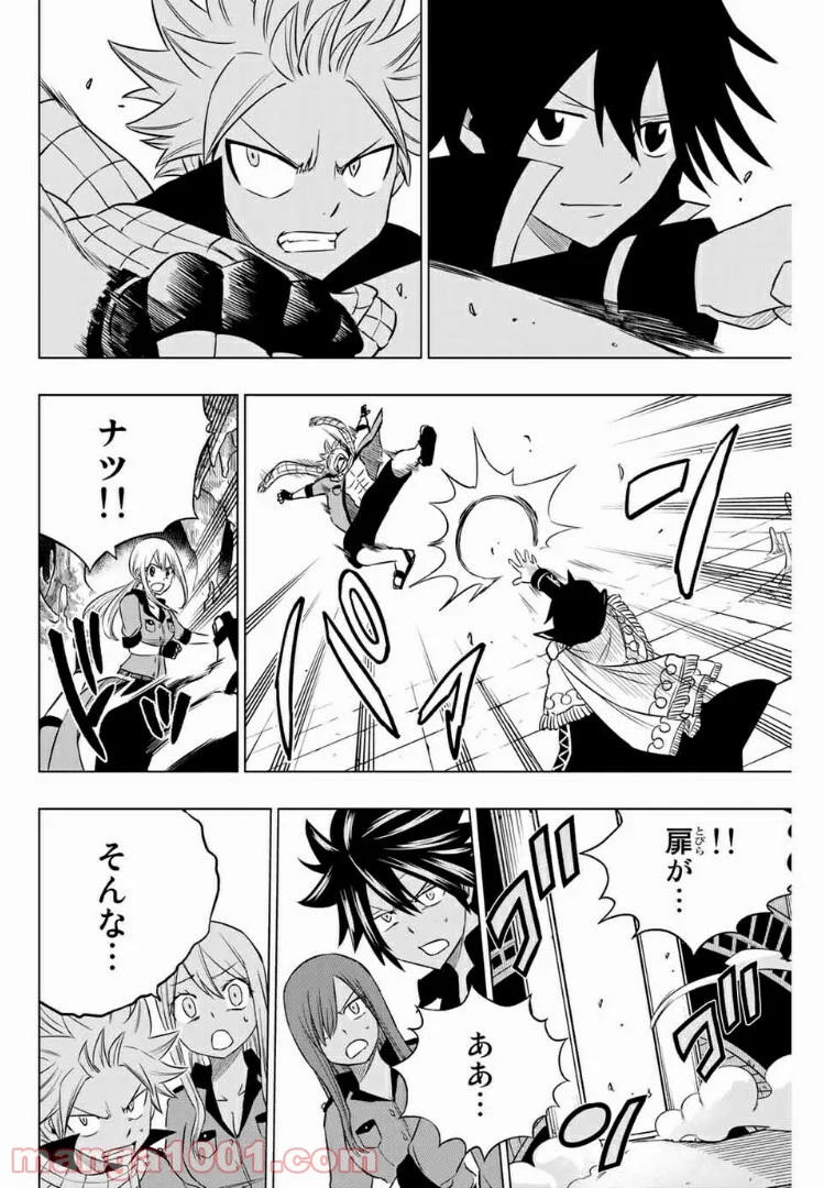 FAIRY TAIL CITY HERO 第44.5話 - Trang 6