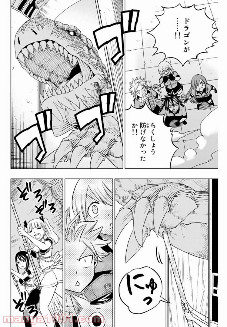 FAIRY TAIL CITY HERO 第44.5話 - Trang 8