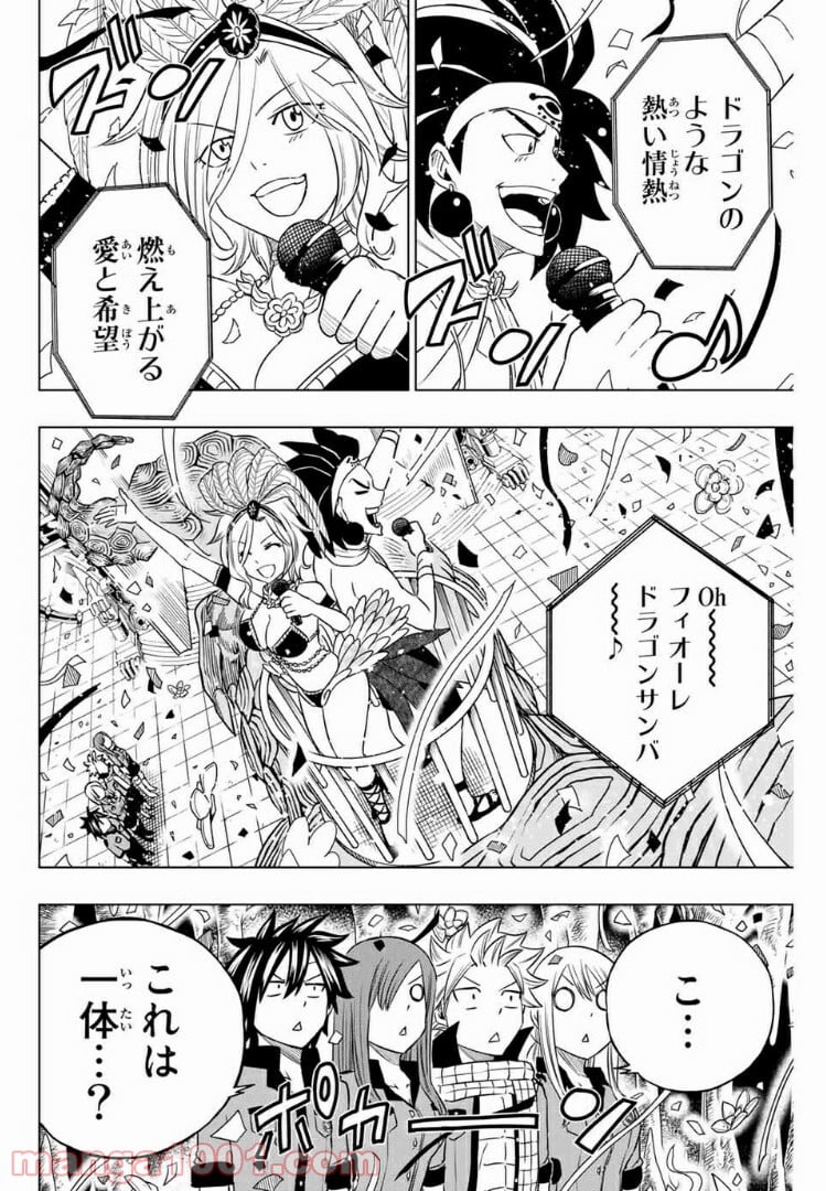 FAIRY TAIL CITY HERO 第44.5話 - Trang 10