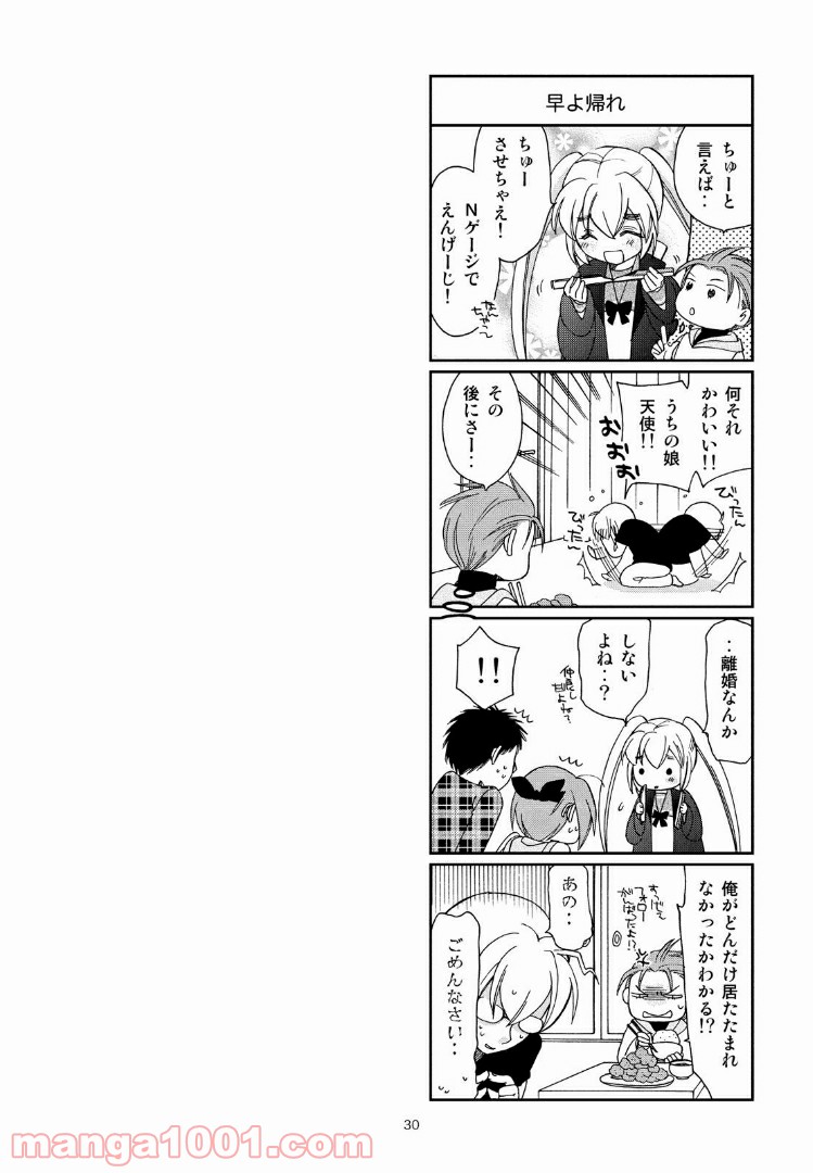 ひかり！出発進行 第19話 - Trang 10