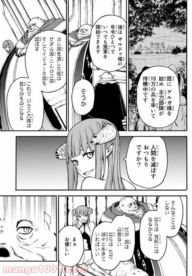 異世界カード無双　魔神殺しのFランク冒険者 - 第5話 - Page 5