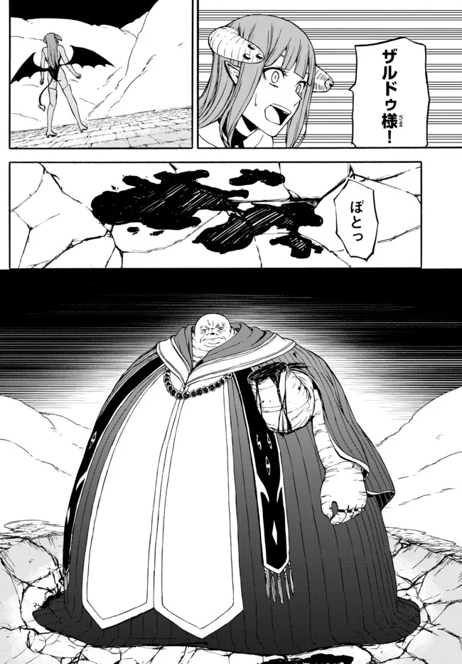 異世界カード無双　魔神殺しのFランク冒険者 第6話 - Trang 2