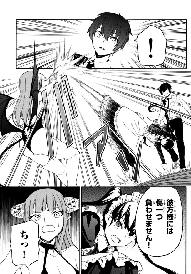 異世界カード無双　魔神殺しのFランク冒険者 第6話 - Trang 11