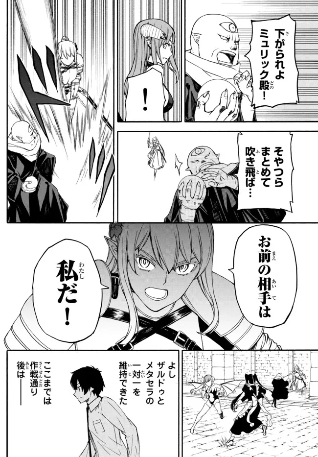 異世界カード無双　魔神殺しのFランク冒険者 第6話 - Trang 12