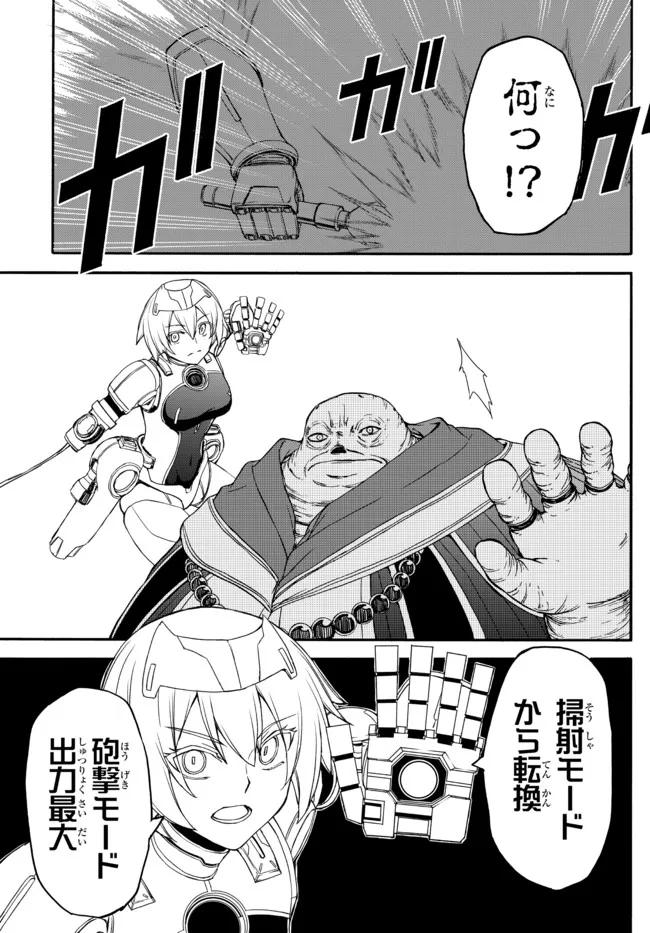 異世界カード無双　魔神殺しのFランク冒険者 第6話 - Trang 15