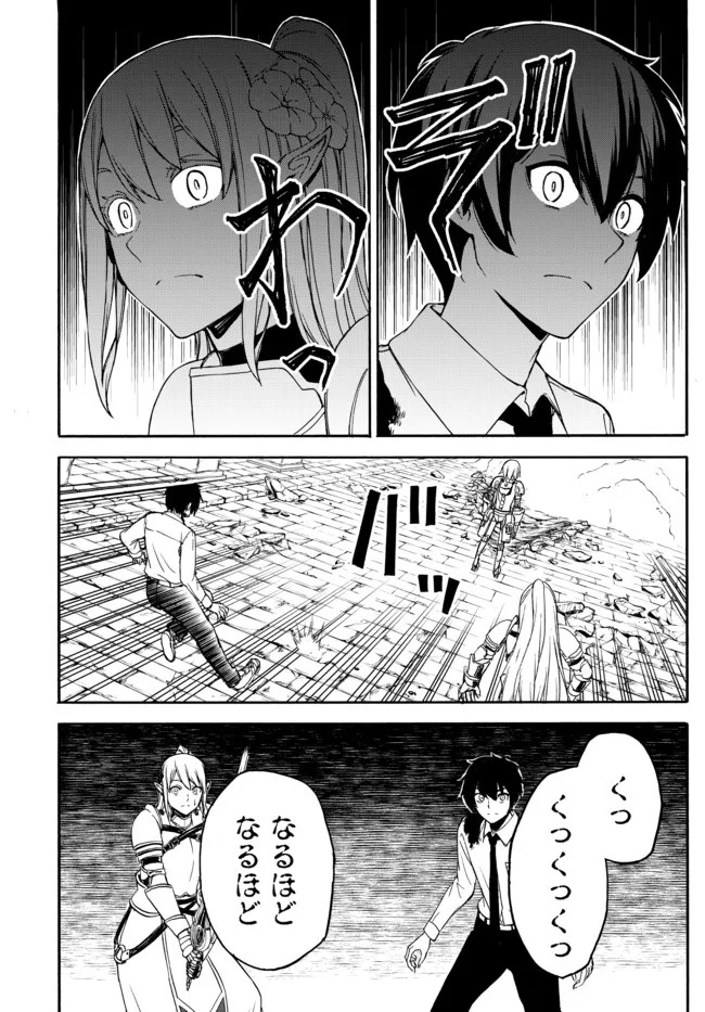 異世界カード無双　魔神殺しのFランク冒険者 第6話 - Trang 19