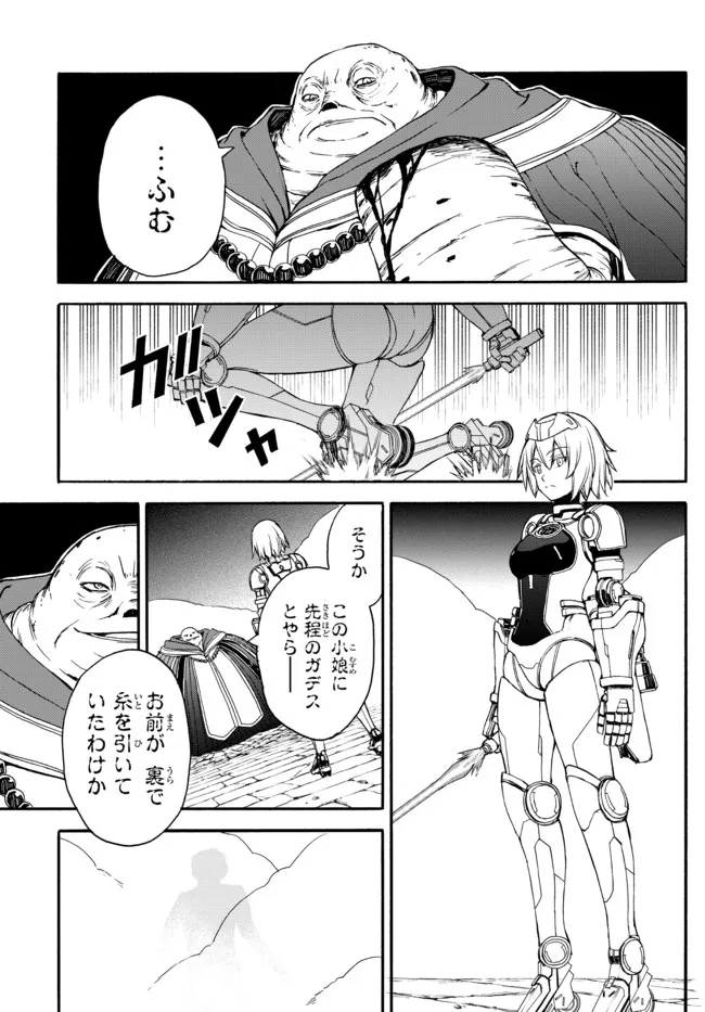異世界カード無双　魔神殺しのFランク冒険者 第6話 - Trang 3