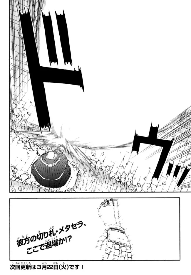 異世界カード無双　魔神殺しのFランク冒険者 第6話 - Trang 22