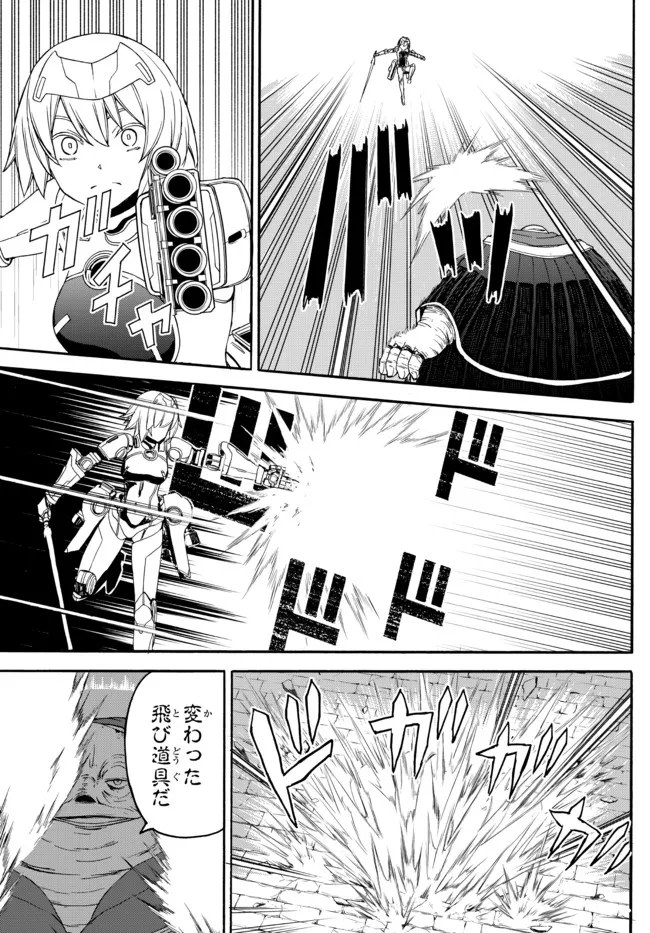 異世界カード無双　魔神殺しのFランク冒険者 第6話 - Trang 7
