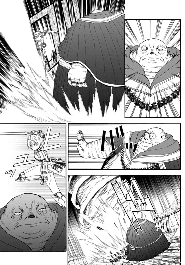 異世界カード無双　魔神殺しのFランク冒険者 第6話 - Trang 9