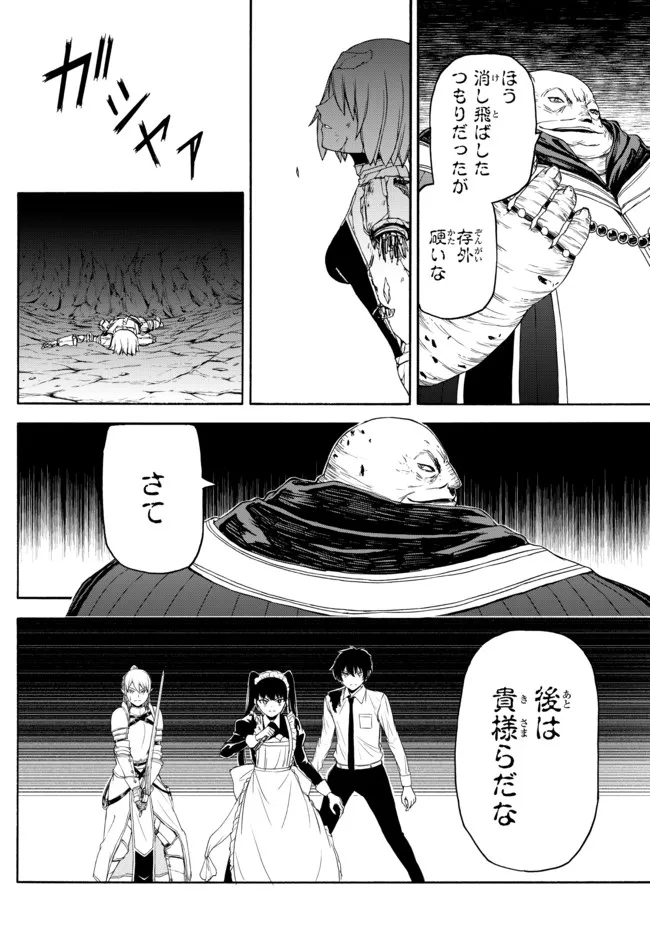 異世界カード無双　魔神殺しのFランク冒険者 - 第7話 - Page 2