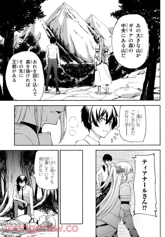 異世界カード無双　魔神殺しのFランク冒険者 第8話 - Trang 15