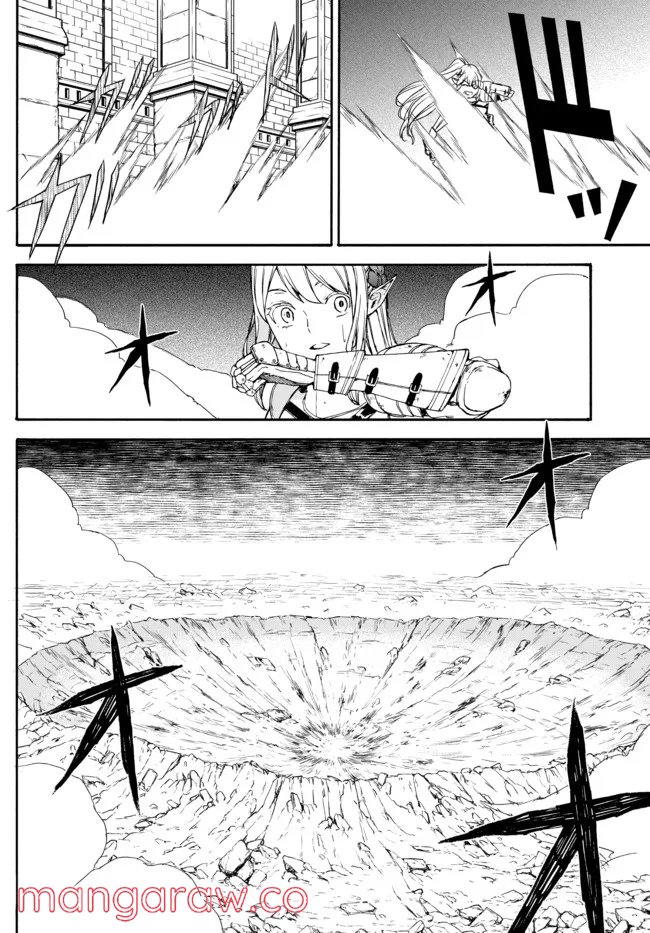 異世界カード無双　魔神殺しのFランク冒険者 第8話 - Trang 4