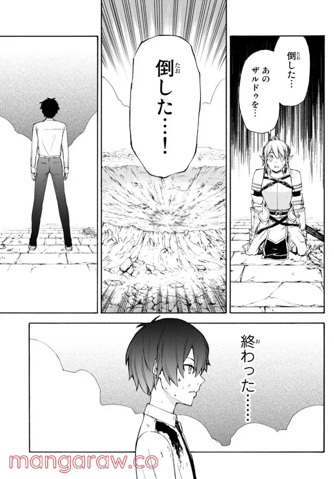 異世界カード無双　魔神殺しのFランク冒険者 第8話 - Trang 5