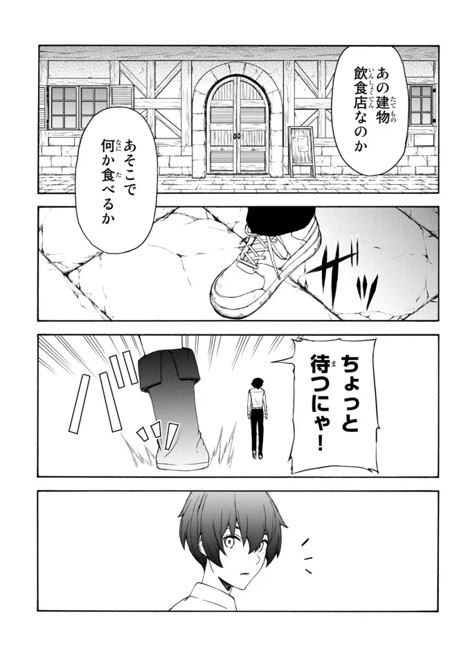 異世界カード無双　魔神殺しのFランク冒険者 第9話 - Trang 15