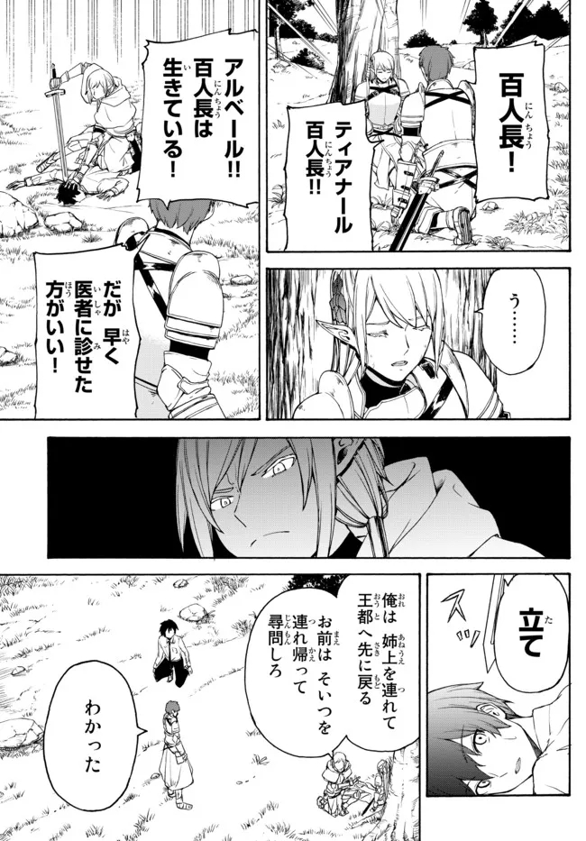 異世界カード無双　魔神殺しのFランク冒険者 第9話 - Trang 5
