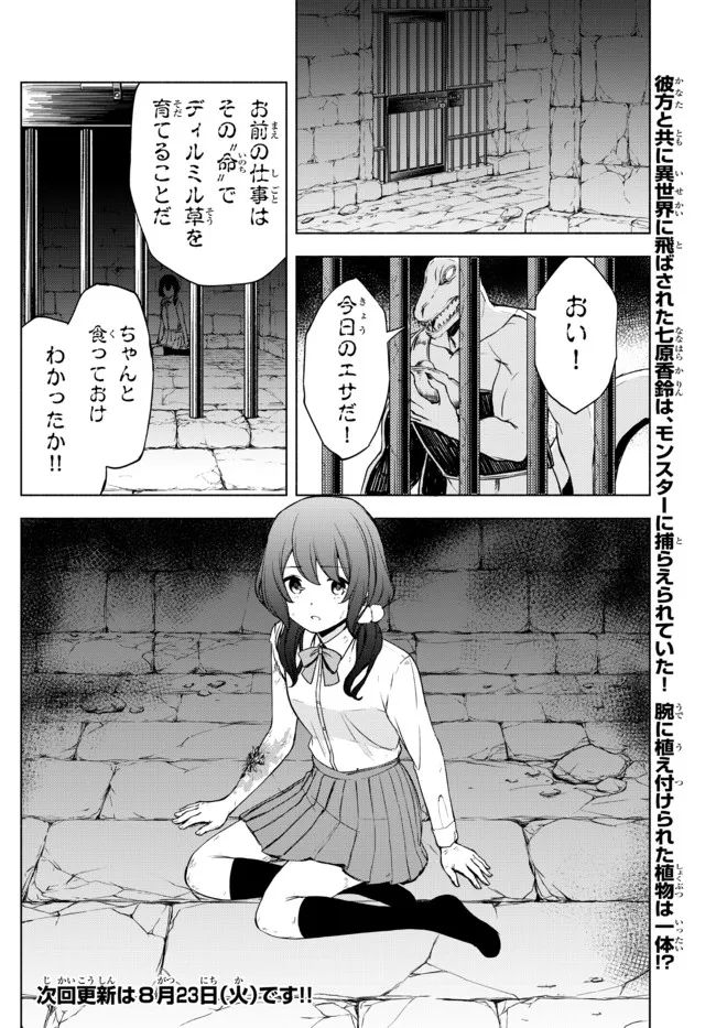 異世界カード無双　魔神殺しのFランク冒険者 第13話 - Trang 20