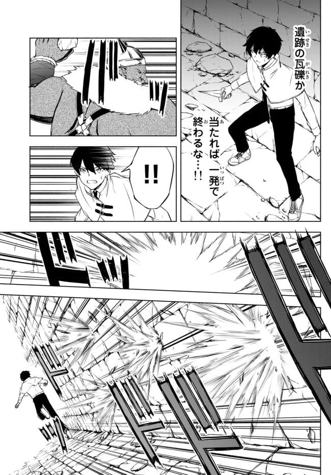 異世界カード無双　魔神殺しのFランク冒険者 第13話 - Trang 5